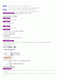 우리아이가 아픈 이유 총정리(중,기) 75페이지