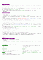 우리아이가 아픈 이유 총정리(중,기) 80페이지