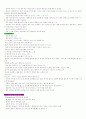 우리아이가 아픈 이유 총정리(중,기) 82페이지