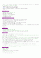 우리아이가 아픈 이유 총정리(중,기) 83페이지