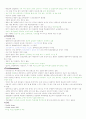 우리아이가 아픈 이유 총정리(중,기) 89페이지