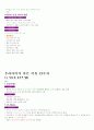 우리아이가 아픈 이유 총정리(중,기) 90페이지