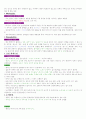 우리아이가 아픈 이유 총정리(중,기) 94페이지