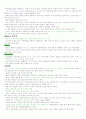 우리아이가 아픈 이유 총정리(중,기) 96페이지