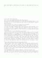 영남대 평등과효율 과제모음, 1~20주차 요약 정리, 중간 기말 정리 & 족보 10페이지