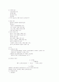 운동과 건강 기말 정리 10페이지
