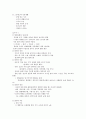 운동과 건강 기말 정리 15페이지
