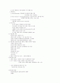 운동과 건강 기말 정리 16페이지