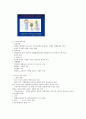 운동과 건강 기말 정리 25페이지