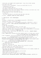 리피드와 건강 중간 족보 정리 (1~7주차) 9페이지