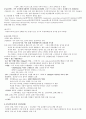 리피드와 건강 중간 족보 정리 (1~7주차) 15페이지