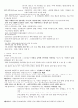 리피드와 건강 중간 족보 정리 (1~7주차) 18페이지