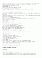 리피드와 건강 중간 족보 정리 (1~7주차) 22페이지