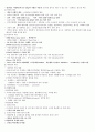 리피드와 건강 중간 족보 정리 (1~7주차) 23페이지