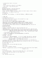 리피드와 건강 중간 족보 정리 (1~7주차) 26페이지