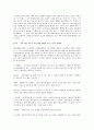 영남대 인강 대중가요와 생활사  2페이지