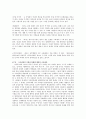 영남대 인강 대중가요와 생활사  4페이지