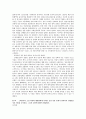 영남대 인강 대중가요와 생활사  6페이지