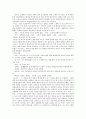 영남대 인강 대중가요와 생활사  7페이지