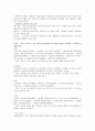 영남대 인강 대중가요와 생활사  10페이지