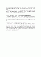 영남대 인강 정보가전리포트 1,2 8페이지