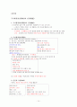 주거환경과 건강 총정리(중,기) 족보 교제내용포함 14페이지