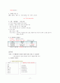 주거환경과 건강 총정리(중,기) 족보 교제내용포함 17페이지