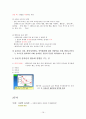 주거환경과 건강 총정리(중,기) 족보 교제내용포함 19페이지