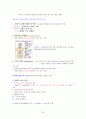 주거환경과 건강 총정리(중,기) 족보 교제내용포함 20페이지