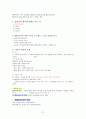 주거환경과 건강 총정리(중,기) 족보 교제내용포함 21페이지