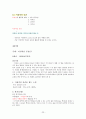 주거환경과 건강 총정리(중,기) 족보 교제내용포함 23페이지