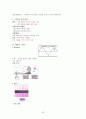 주거환경과 건강 총정리(중,기) 족보 교제내용포함 25페이지