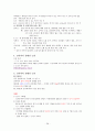 주거환경과 건강 총정리(중,기) 족보 교제내용포함 28페이지