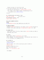 주거환경과 건강 총정리(중,기) 족보 교제내용포함 29페이지
