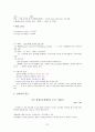 주거환경과 건강 총정리(중,기) 족보 교제내용포함 31페이지