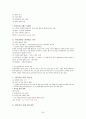 주거환경과 건강 총정리(중,기) 족보 교제내용포함 34페이지