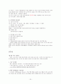 주거환경과 건강 총정리(중,기) 족보 교제내용포함 35페이지
