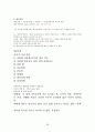 주거환경과 건강 총정리(중,기) 족보 교제내용포함 38페이지