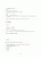 주거환경과 건강 총정리(중,기) 족보 교제내용포함 40페이지
