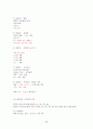 주거환경과 건강 총정리(중,기) 족보 교제내용포함 46페이지