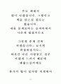 주거환경과 건강 총정리(중,기) 족보 교제내용포함 50페이지