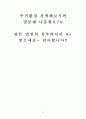 주거환경과 건강 총정리(중,기) 족보 교제내용포함 51페이지
