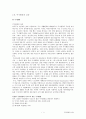 주거환경과 건강 총정리(중,기) 족보 교제내용포함 52페이지