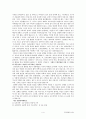 주거환경과 건강 총정리(중,기) 족보 교제내용포함 55페이지