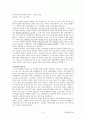 주거환경과 건강 총정리(중,기) 족보 교제내용포함 56페이지