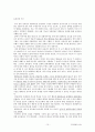 주거환경과 건강 총정리(중,기) 족보 교제내용포함 66페이지