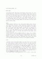 주거환경과 건강 총정리(중,기) 족보 교제내용포함 69페이지