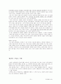 주거환경과 건강 총정리(중,기) 족보 교제내용포함 70페이지