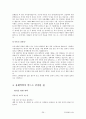 주거환경과 건강 총정리(중,기) 족보 교제내용포함 77페이지