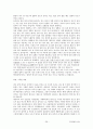 주거환경과 건강 총정리(중,기) 족보 교제내용포함 80페이지